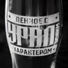 Beer glass 