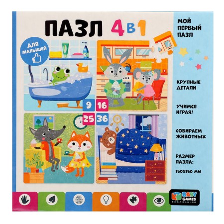 Puzzle Vimmelbuk 4 in 1 "Home Comple", 9-16-25-36 elements-1