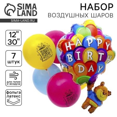 Bouquet of balloons “only for you”, latex, foil, set 7 pcs.