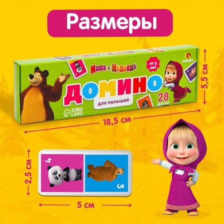 Домино «Маша и Медведь», 28 деталей-3