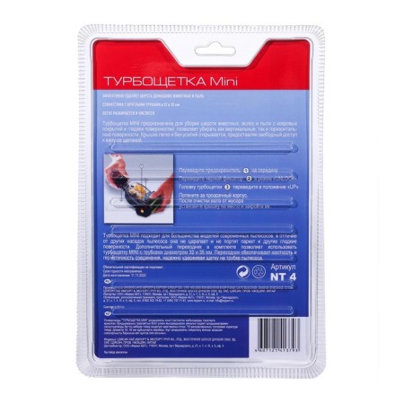 Topperr NT 4 “Turbcart” nozzle, D = 32-35 mm-1