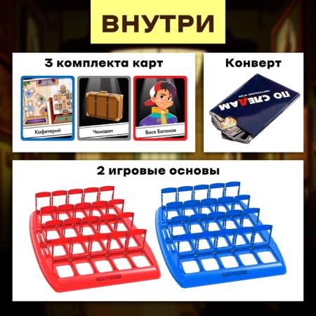 Board game "In the footsteps", 2 players, 6+-1