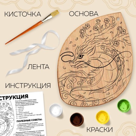 Set for creativity "Wood painting. The Dragon"-2