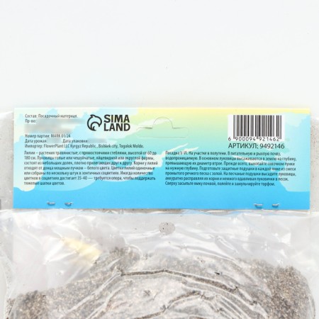 East Lilia "Gomera", rr 14/16, 3 pcs.-3