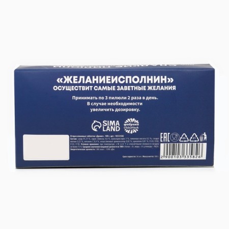 New Year! Drysteu sweets - tablets, with vitamin C "Desire fulfilling", 100 g-6