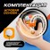 Board game "Rotate-and-make! Basketball ", 1 player, 3+