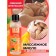 Massage oil Sexy Sweet Fresh Orange, with pheromones, 75 ml