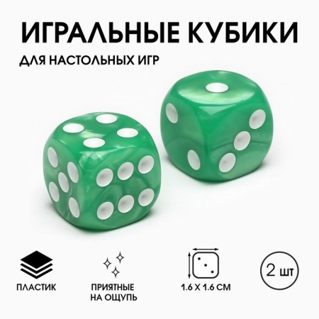 Dice play "Game time", 1.6 x 1.6 cm, set 2 pcs, green