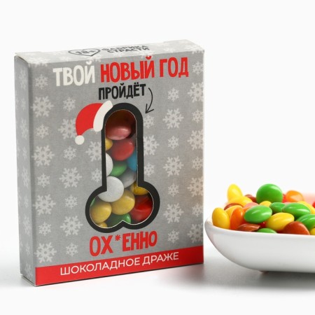 Chocolate dragee "Your New Year", 30 g.
