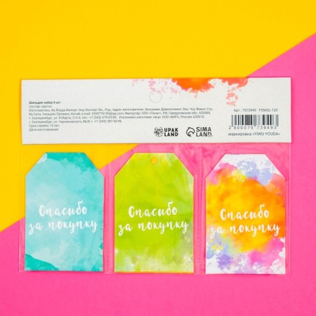 Schildik Floristic "Thank you for the purchase", set 6 pcs., 7 x 5 cm-1