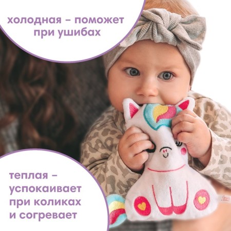 Toy heating pad with cherry bones "Unicorn", Baby Me-4