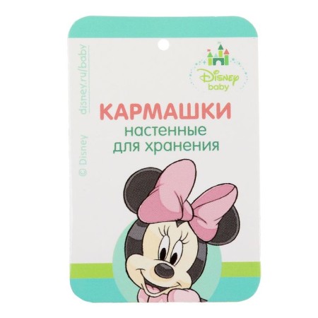 Organizer for storing toys, 45x18 cm, Minnie Mouse-4
