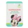 Organizer for storing toys, 45x18 cm, Minnie Mouse
