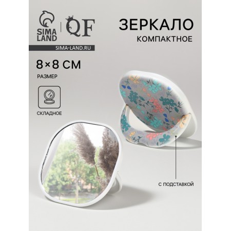 Pocket mirror “pattern”, with a stand, 8 × 8 cm, white color