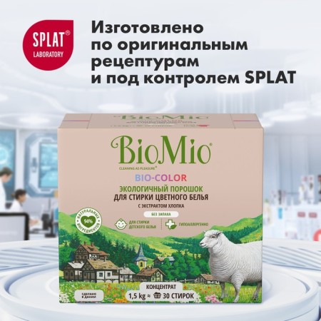 Washing powder Biomio Bio-Color, Universal, 1.5 kg-13