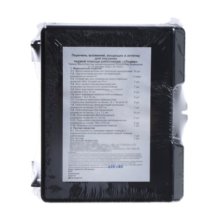 First aid for first aid to employees, order 1331n-20