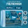 Swimming diapers absorbing disposable "my choice", 60 x 90 cm, 5 pcs.