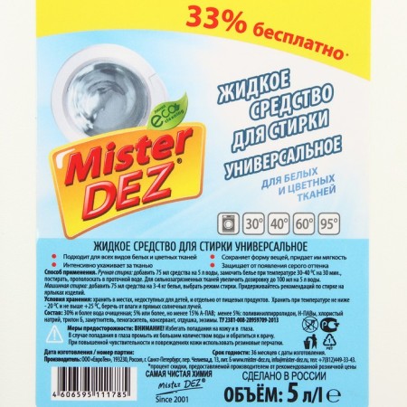 Liquid for washing Mister Dez Universal, 5 liters-1