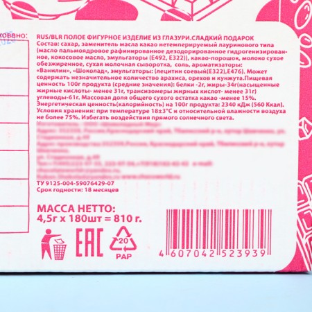 Confectionery "Love" Medal, 4.5g-2