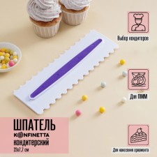 Confectionery spatula Konfinetta 
