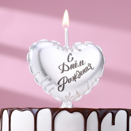 Candle in the cake "Air Ball. Heart", 5.5 cm. Silver-5