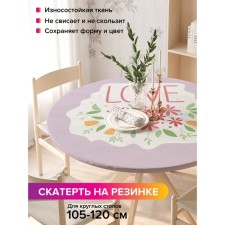 The tablecloth “Love”, round, oxford, elastic band, size 140x140 cm, diameter 105-120 cm