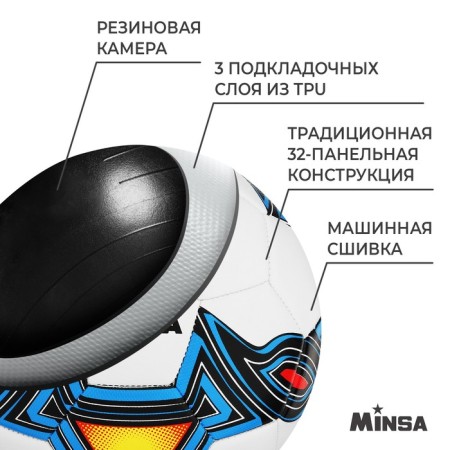 Ball football minsa, tpu, machine stitching, 32 panels, p. 5-2