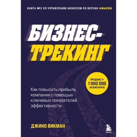 Business Training. How to increase the company's profit using key performance indicators. Vikman D.