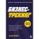 Business Training. How to increase the company's profit using key performance indicators. Vikman D.