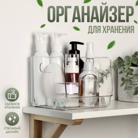 Organizer for storage, with handles, 1 section, 16.5 × 15 × 13 cm, the color is transparent