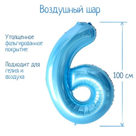 Foil ball 40 "Figure 6", pale blue