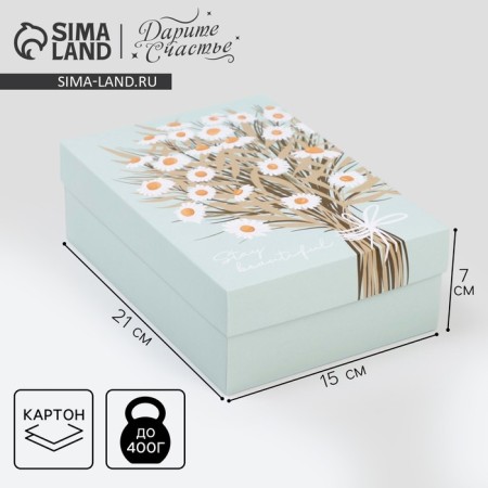 Gift folding box, packaging, "chamomile", 21 x 15 x 7 cm