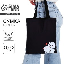 Сумка-шопер без застёжки, цвет чёрный