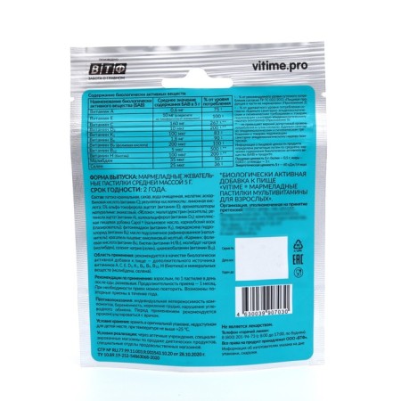 Marmalade pastops Vitime multivitamins for adults, 15 pcs-1