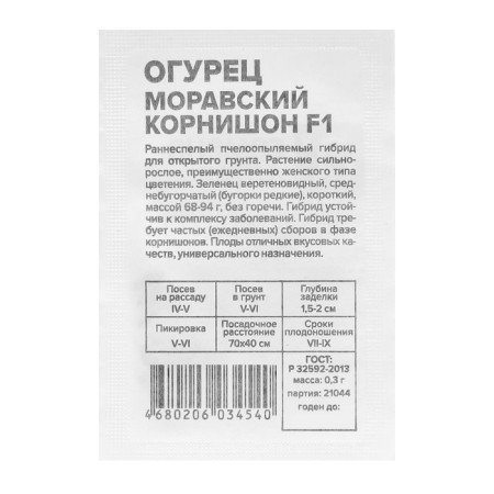 Семена Огурец "Моравский Корнишон", F1, Сем. Алт, б/п, 0,3 г-1