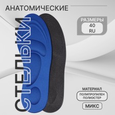 Shoes for shoes, universal, shock-absorbing, rr Ru up to 40 (rr pr-la up to 40), 26 cm, pair, color mix