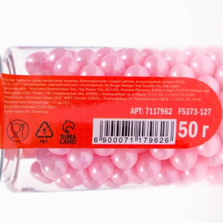Confectionery sprinkling balls 7 mm, pink, 50 g-2
