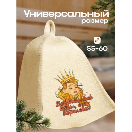 A hat for a bath "All women like women, and I am a queen" with a print, white-2