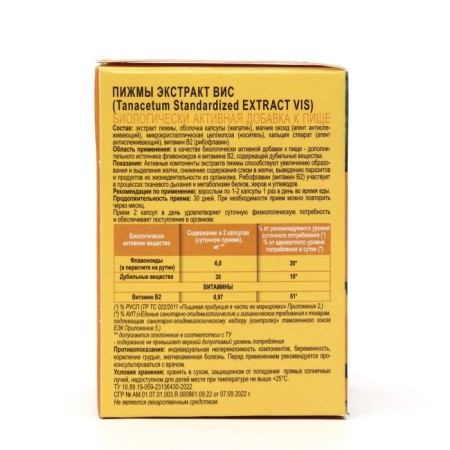 Tansy extract 30 pcs. capsules weighing 0.5 g-2