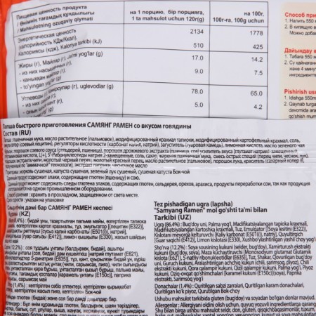 Ramen Ramen's fast -patching noodles, with a flavored beef, 120 g-2
