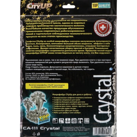 Microfiber napkin Cityup Waffle Crystal, Sa-111, 36 x 65 cm-12