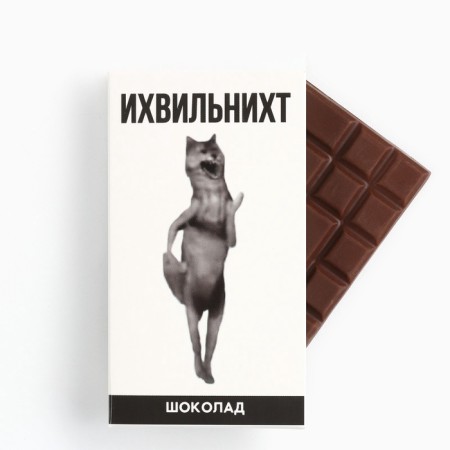 Chocolate 27 grams "Ilvilles"-2
