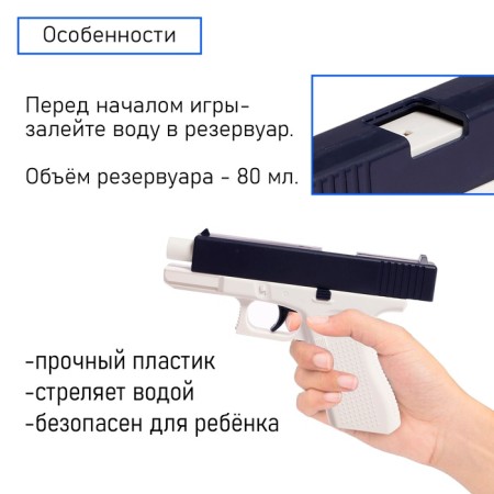 Water pistol "Glock", 16 cm.-2