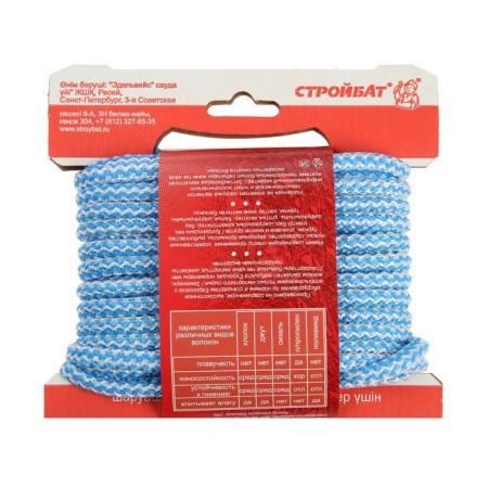 Cord polypr.-2