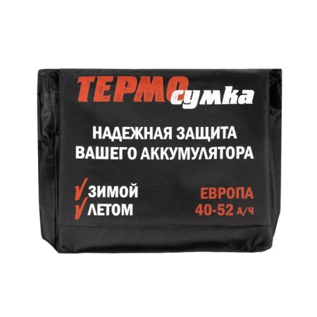 Термосумка для аккумулятора Европа, 40 - 52 А/ч, 18 х 21 х 20 см-4