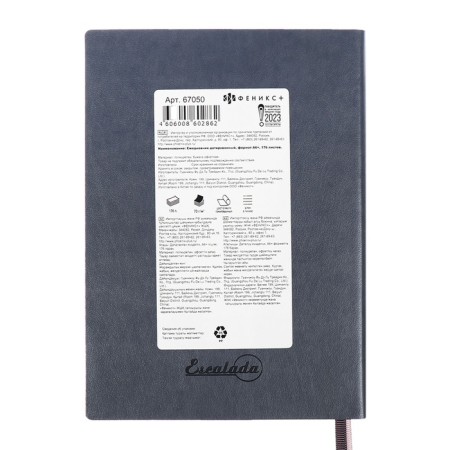 Dated 2025 diary, Escalada, A6+ 176 sheets, soft cover, artificial leather, pancake embossing, tinted block 70 g/m2, gray-14