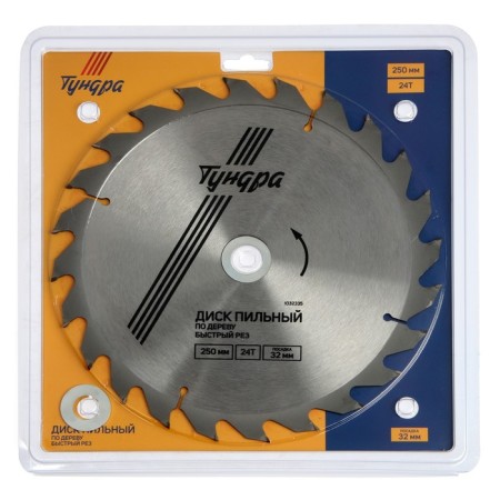Disk of tundra wood, fast cut, 250 x 32 mm (rings at 22.20.16), 24 teeth-4