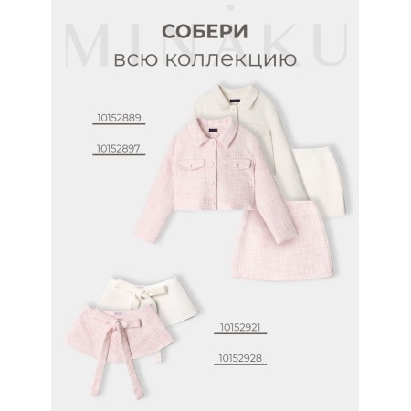 Юбка(баска) для девочки MINAKU: PartyDress, цвет белый, рост 152 см-4