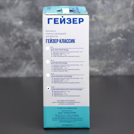 A set of interchangeable cartridges for comprehensive water purification K-4, to a stationary filter-4