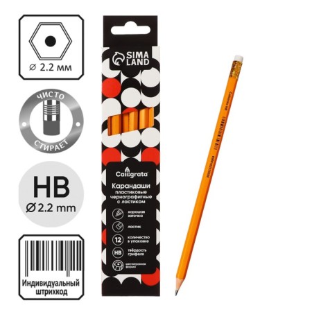 Chernographic pencil (simple) Hb, calligrata, with an eraser, sharpened, plastic, hexagonal, yellow